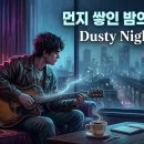 AI 신곡 4 : 먼지 쌓인 밤의 블루스(Dusty Night Blues) 이미지
