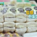 원조민속떡집