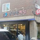 GS25구리돌다리점 | 구리 가성비 횟집 - 수산한횟집