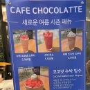 로만빙수