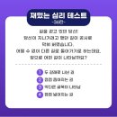 쨈나는 심리테스트 2. 이미지