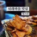 반포4동 주민센터 | [서래마을 맛집] 레트로풍 냉삼 맛집, 영스타 후기