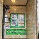 동원당한의원 이미지