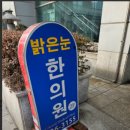 구름한의원 | 내돈내산 한의원 추천 후기