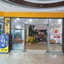 선미아구찜 이미지