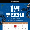 감일정형외과의원 이미지