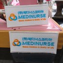 (주)메디너스코리아 | 회사명찰 벨크로 패치 주문 깔끔한 찍찍이 패치로 제작 완료