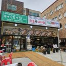 산호대로41길2L-5 | 산동 삼겹살맛집 주말외식은 숯불흑돼지집에서 마무리