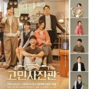 고민사진관 - 유성구 엑스포로 453 | 고민사진관