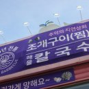 추억의지연상회 조개구이 대부도본점 네이버블로그