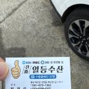 진짜일등수산 이미지