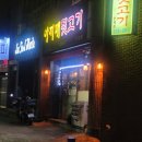 아지매뒷고기 - 김해시 활천로30번길 13 | 김해 뒷고기 맛집 / 인제대 맛집 아지매뒷고기