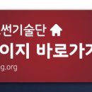 (주)그랜드썬기술단 태양광발전소 이미지