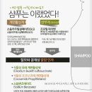 펌과 염색후 스트레스로 지친 두피와 모발 # 시원하게 바이오디톡으로 해결 이미지