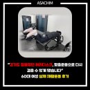 아사힘춘천지점