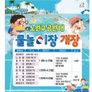 들국화어린이공원 이미지