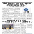 여수시청 이미지