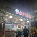 손큰할매순대국 서대문역점 | 충정로 24시 연중무휴 국밥집, 손큰 할매순대국 n년만에 재방문! 내돈내산 솔직후기 재방문은 글쎄..