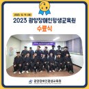 2023 광양장애인평생교육원 수료식 🎓 이미지