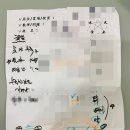 지청 | 부산 연산동 유명한 - 지청철학원 사주후기