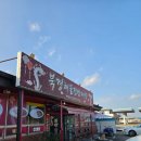 북경황제쟁반짜장 | 집 근처 부모님이 좋아하는 쟁반짜장맛집 경주 내남면 북경쟁반짜장 솔직후기