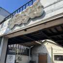 홍제동주민센터 버스정류장 이미지