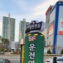 고수의 운전면허 상봉점 이미지