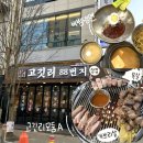 세븐일레븐전주홍산중앙로점 | 전주 신시가지 고깃집 맛집 추천 | 고깃리88번지 전주신시가지점 후기