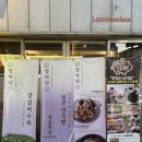 방촌(1) | 수원 인계동 고기집 회식 맛집 추천 ㅣ 양마담 방촌양고기 인계점 솔직 후기