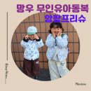 앙팡프리슈 이미지