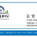 바르홈클리닝