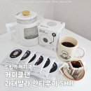 카페과테말라 | 드립백 커피 추천 커피클랜 과테말라 안티구아 SHB