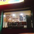 덕양제일곱창