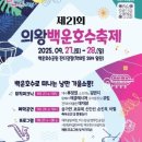 백운호수로 이미지