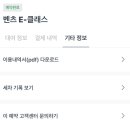 거래처 | 서울역 렌트카 쏘카 이용 후기 벤츠 E클래스 거래처 출장