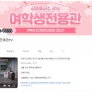 김영플러스여학생전용관