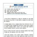 [대학노조]성명서_국가폭력이 난무하는 공정과 상식으로 바로선 나라! 경찰폭력으로 드러나는 윤석열 정권의 민낯을 규탄한다!! 이미지