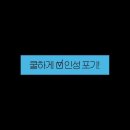#일상 #직장인 일상블로그 #덕질블로그 #현생이 힘들어도 덕질은 해야지🫠 #4월일상