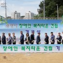 광명장애인복지타운 이미지