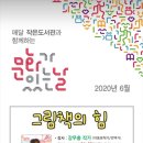 낮은울타리작은도서관 이미지