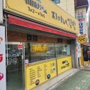 구명역 | [구남맛집] 구명역~ 구남역 자취인들에게 추천하는 맛집, 지야네김밥 내돈내산 솔직후기