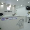 고려원이비인후과의원 이미지