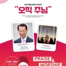 갈전마티아성당 앞 | [경북도청 교회] 명성교회 김삼환 원로목사 초청 가을 부흥성회에 당신을 초대합니다! 경북신도청중앙교회