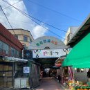 대전중리초등학교 | 대전 맛집 형제횟집 대방어회 포장 후기