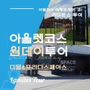 라미투어 이미지
