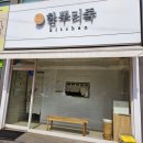 한뿌리농장 | [분당죽집 추천] 한뿌리죽 키친 분당점 - 건강한 한 끼, 호박죽과 문어김치죽 후기