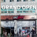 전주 바이크마트