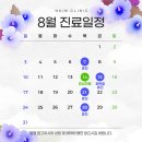 엔킴의원 이미지