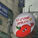 능매길 | 성수동 편집샵 빈티지 애플스 플러스 후기
