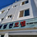 해밀턴모텔 이미지